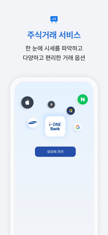 ione bank 스크린샷 5