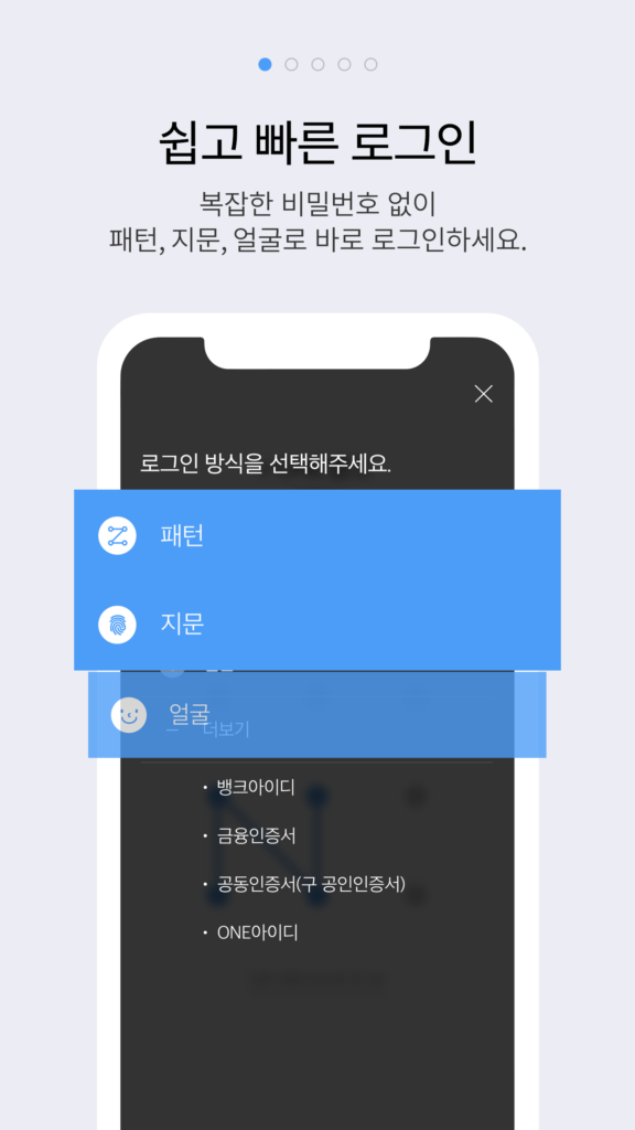 ionebank 다운로드
