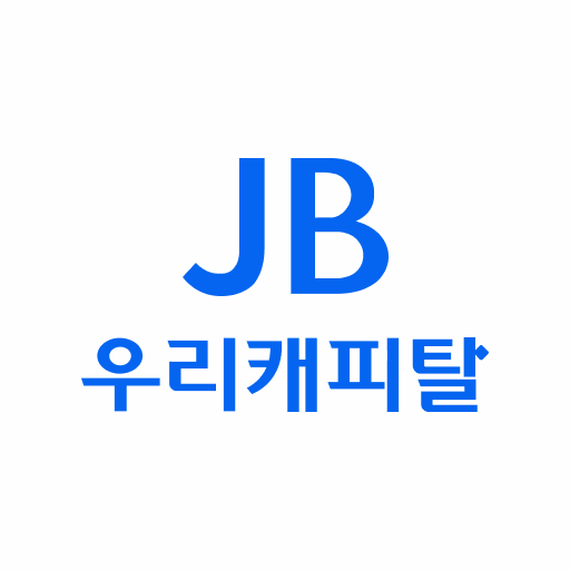 JB우리캐피탈 다운로드