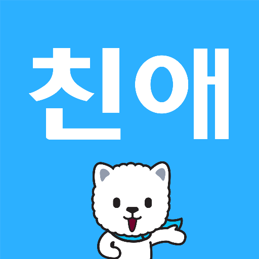 jt친애 앱 다운로드