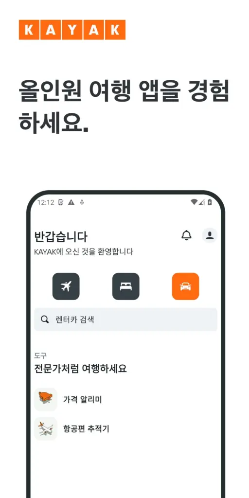 kayak 다운로드