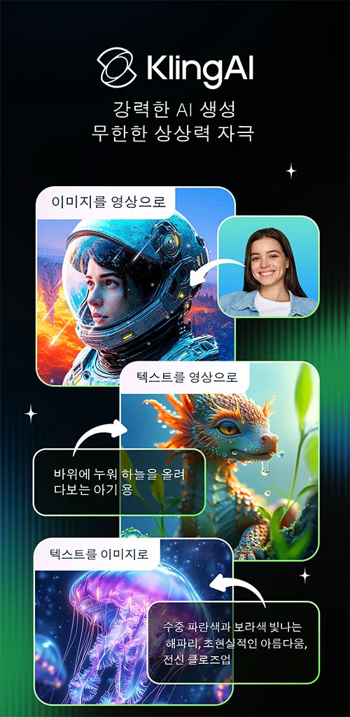 kling ai 다운로드