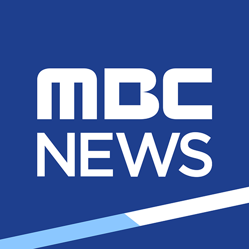 mbc뉴스 앱 다운로드