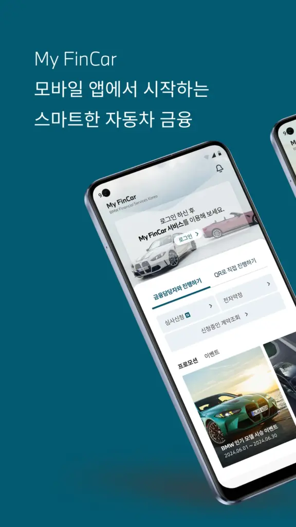 My fincar 다운로드