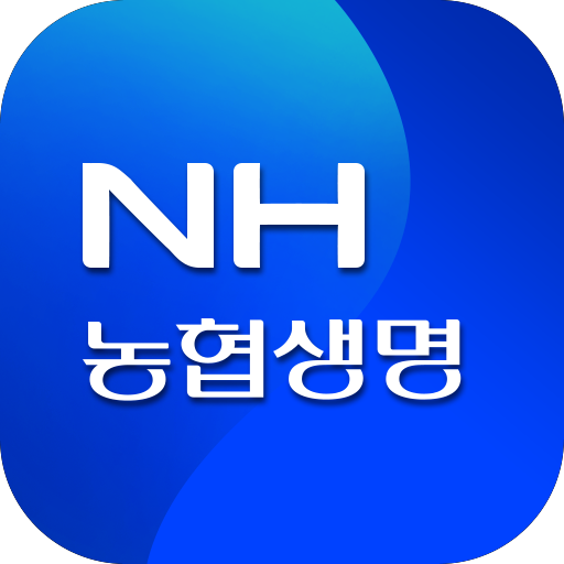 NH농협생명 다운로드