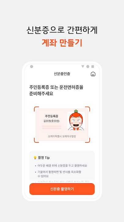 OK저축은행 스크린샷 4