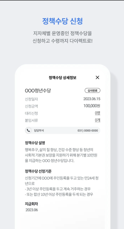 지역상품권 어플 다운로드