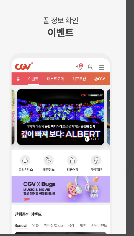new cgv 다운로드