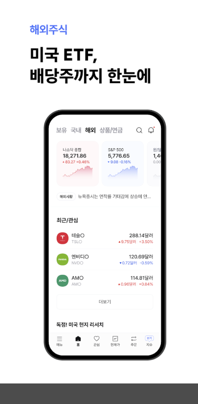 한국투자증권 앱 다운로드