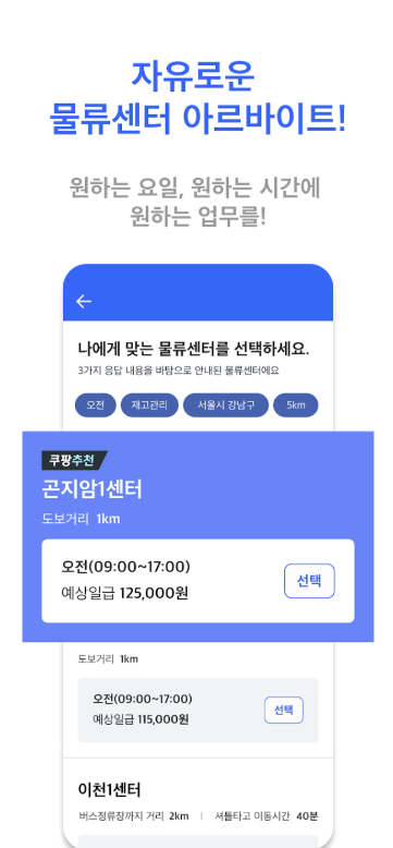쿠펀치 앱 다운로드