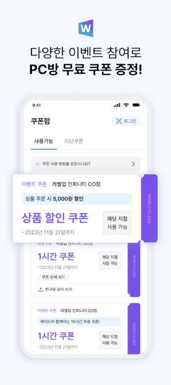 월드클래스 다운로드