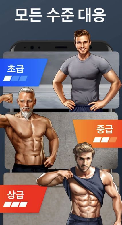 홈운동 다운로드