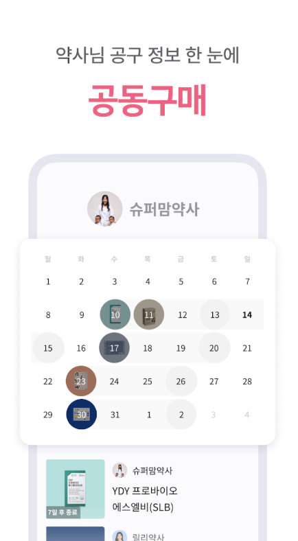 친한약사 다운로드