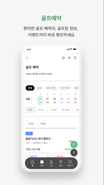 원더클럽 다운로드