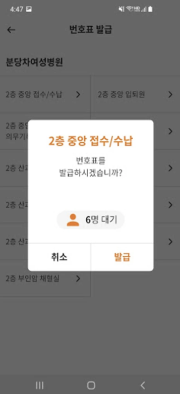 분당차병원 앱 다운로드