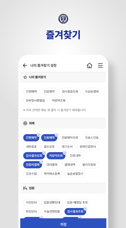 강남세브란스 앱 다운롣