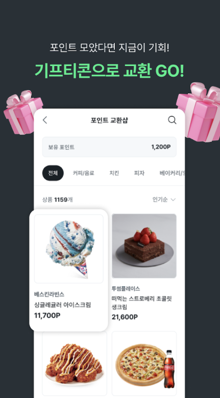 랭킹마라톤 앱 다운로드