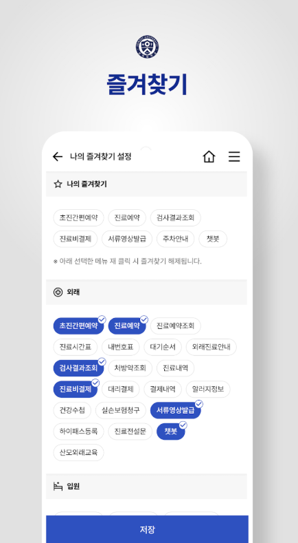 my세브란스 다운로드