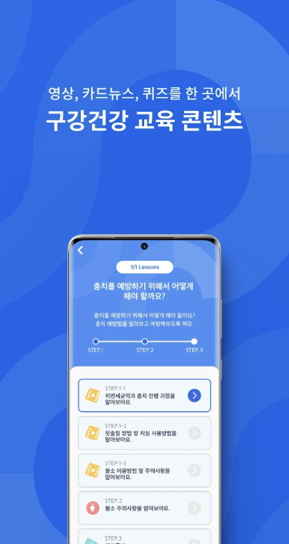 덴티아이경기 다운로드