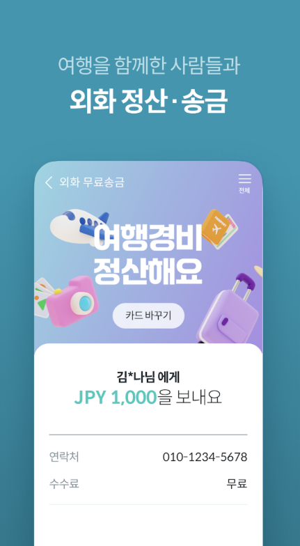하나머니 다운로드
