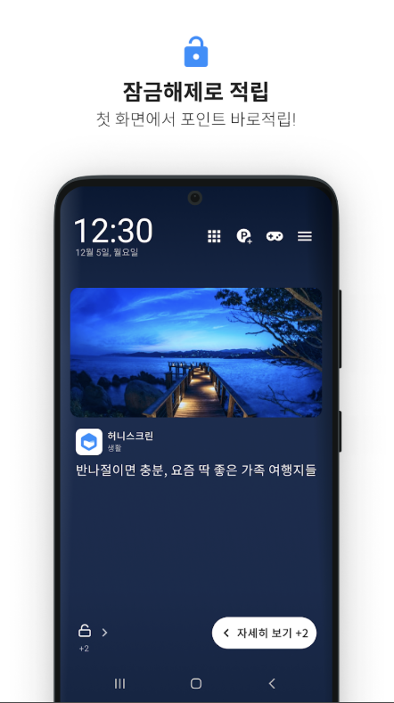 허니스크린 다운로드
