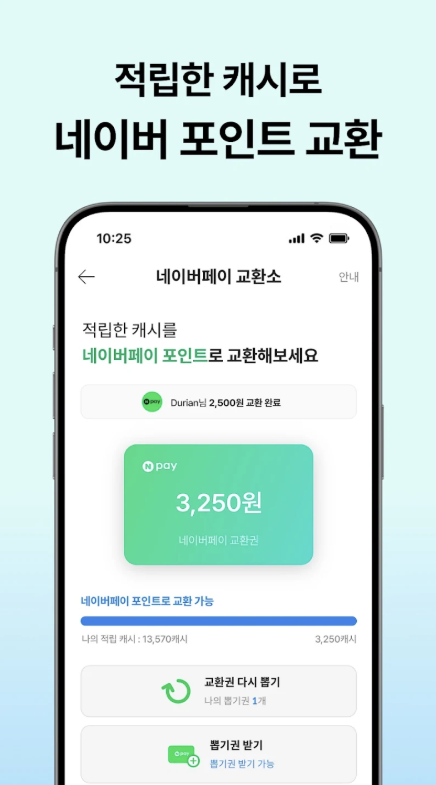 캐시슬라이드 다운로드