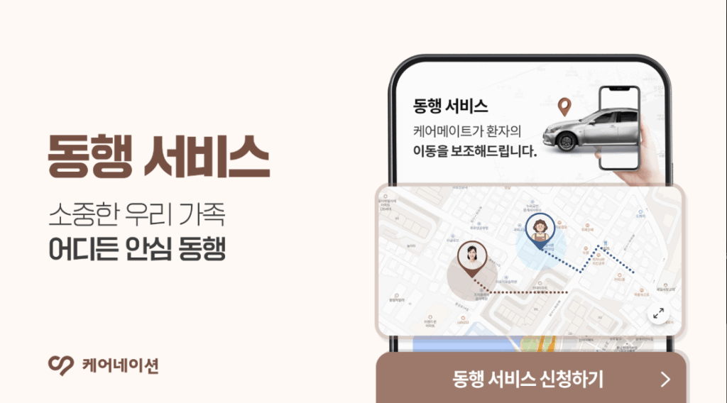 케어네이션 다운로드