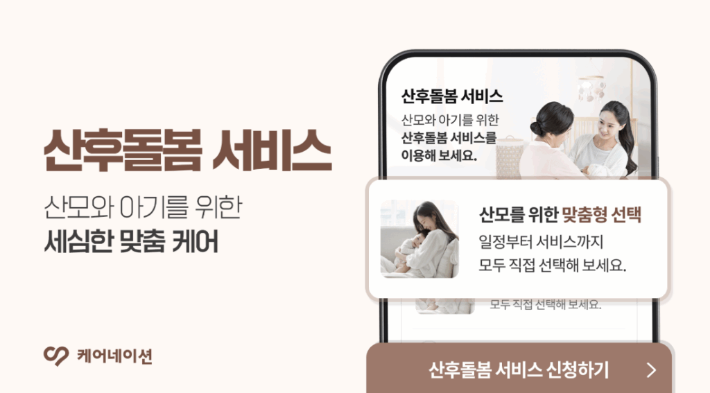 케어네이션 다운로드