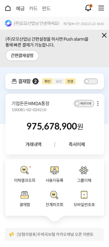 우체국뱅킹 앱 다운로드