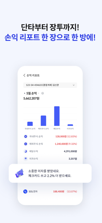 신한sol증권 다운로드