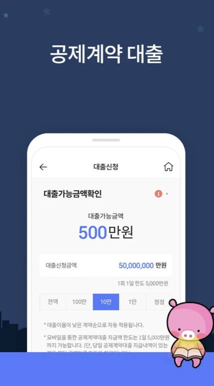 신협on뱅크 다운로드
