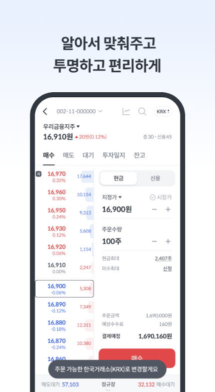 우리투자증권 다운로드