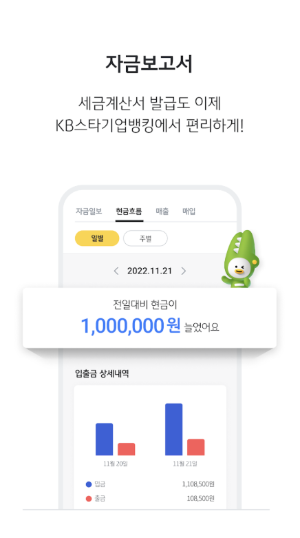 kb스타기업뱅킹 다운로드