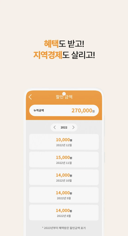 탐나는전 앱 다운로드