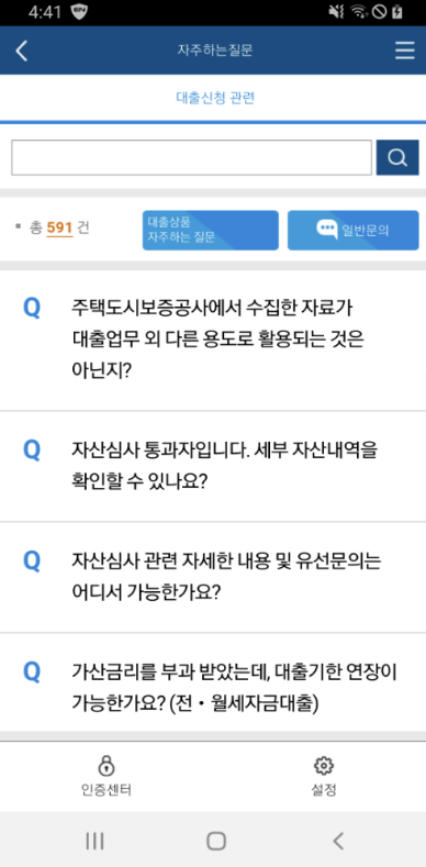 기금e든든 다운로드