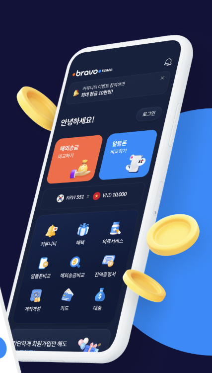브라보코리아 다운로드