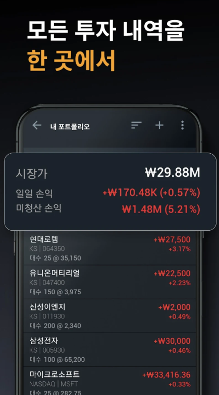 investing.com 다운로드