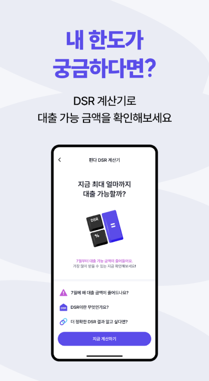 핀다 앱 다운로드