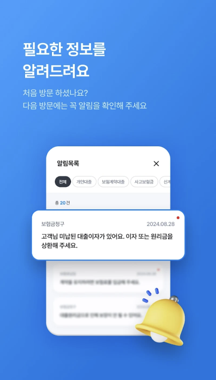 동양생명 모바일 다운로드