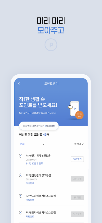삼성화재 다이렉트 착 다운로드