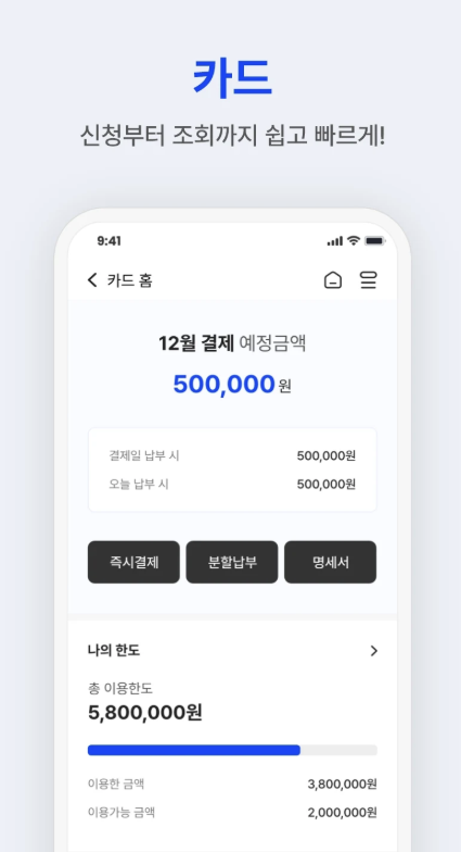 제주은행 앱 다운로드