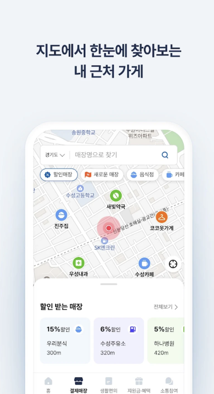 경기지역화폐 다운로드