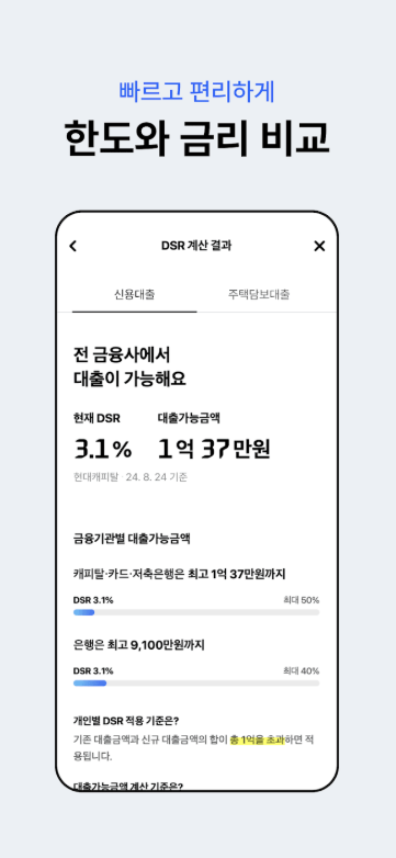현대캐피탈 앱 다운로드