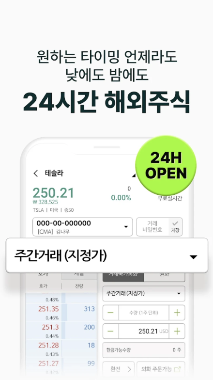 나무증권 다운로드