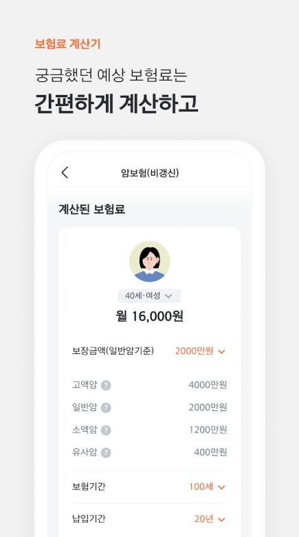 한화생명 앱 다운로드