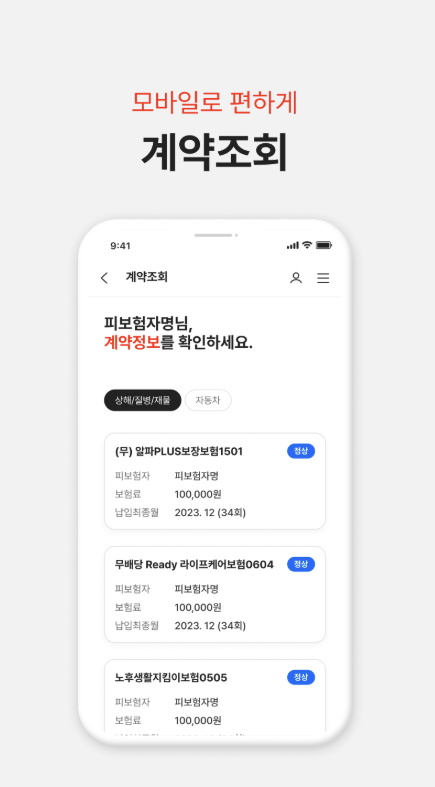 메리츠화재 공식 앱 다운로드