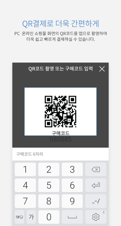 뱅크페이 다운로드
