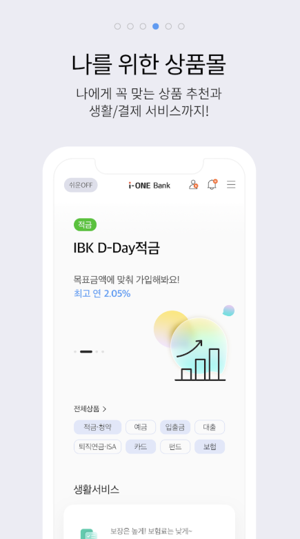 ione bank 다운로드