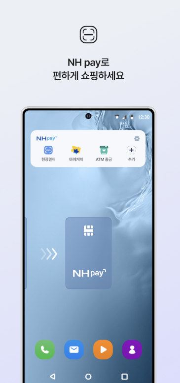 nh페이 다운로드