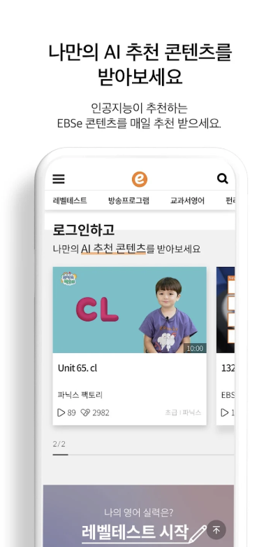 ebs english 다운로드